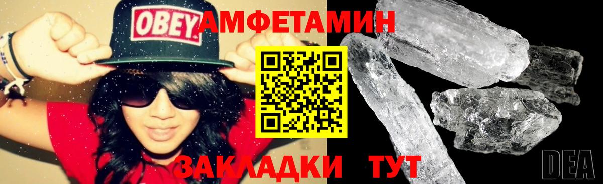 АМФ  Вход с VPN  Шали  АМФЕТАМИН Premium 