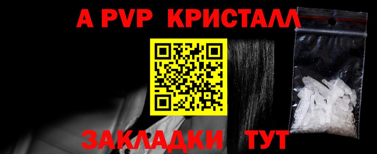 Alpha PVP СК Шали