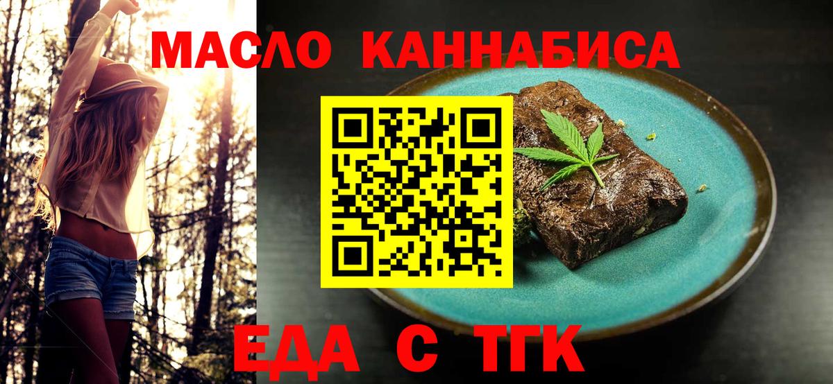Canna-Cookies конопля  Вход с VPN  Шали 