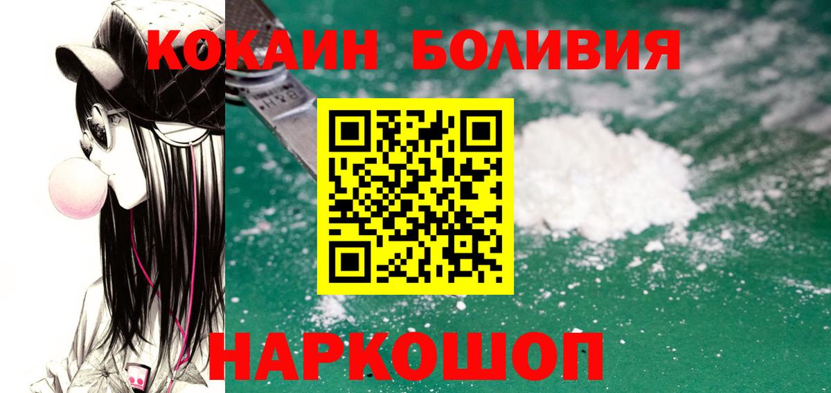 Шали  купить   Кокаин FishScale  Вход с VPN  Кокаин 98% 