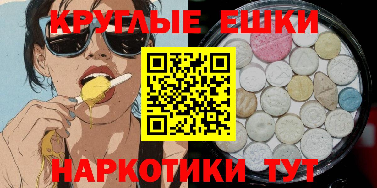 Экстази DUBAI  Вход с VPN  Шали  ЭКСТАЗИ диски 