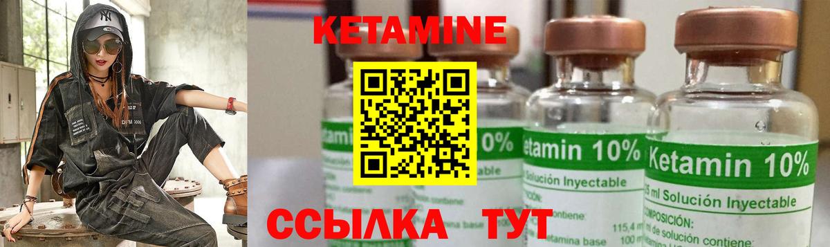КЕТАМИН ketamine  mega онион  КЕТАМИН ketamine  Шали  shop наркотические препараты  Вход с VPN 