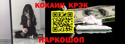 кокаин премиум Нальчик