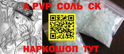 молекула духа Новокубанск