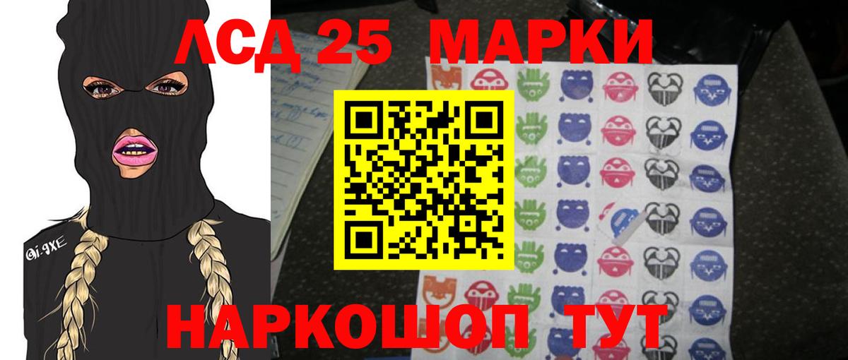 LSD-25 экстази ecstasy  Вход с VPN  ЛСД экстази ecstasy  Шали 