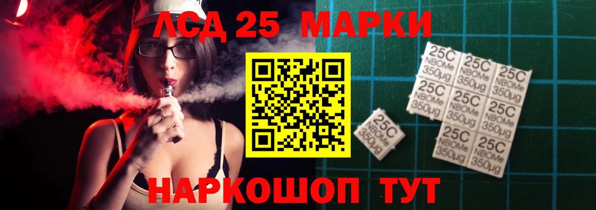 Лсд 25 экстази ecstasy Шали