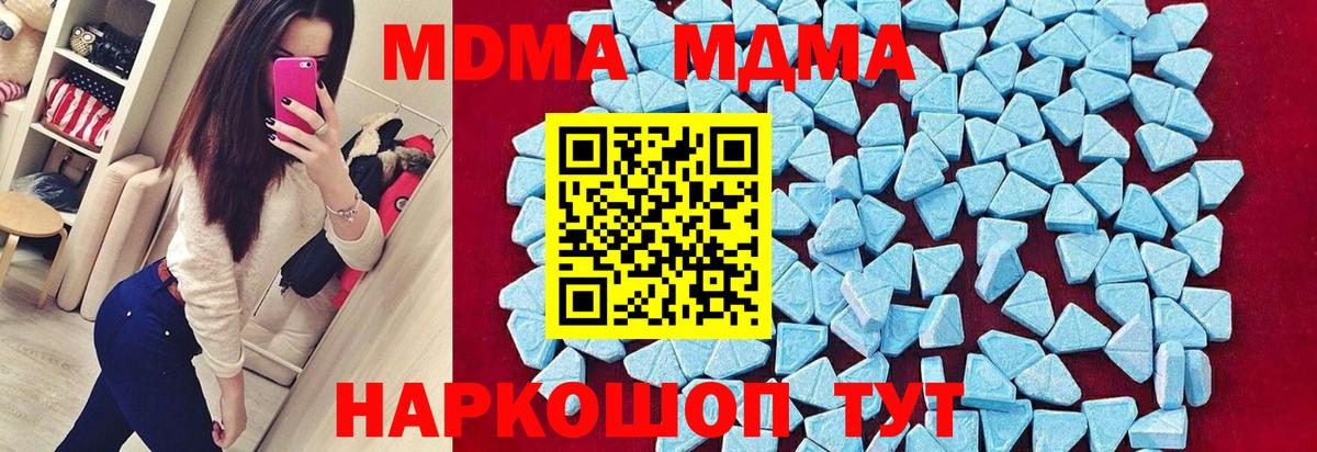 Шали  МДМА кристаллы  МДМА  Вход с VPN 