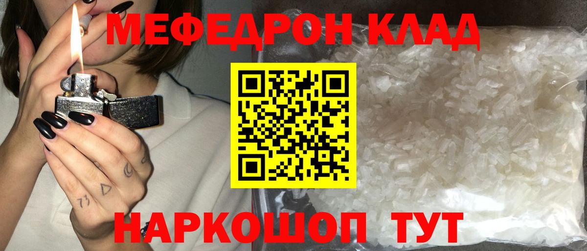 Шали  МЯУ-МЯУ  МЯУ-МЯУ  МЕФ mephedrone  Вход с VPN 
