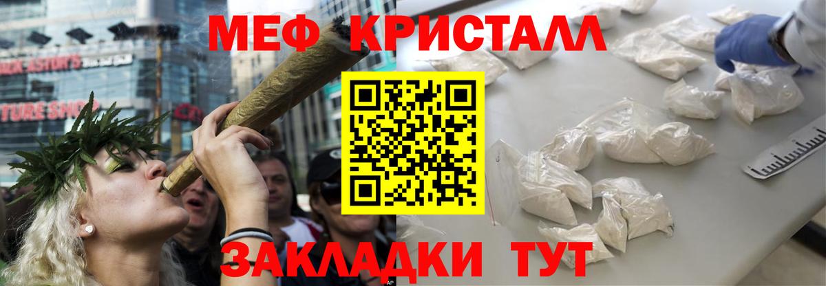 Мефедрон мука Шали