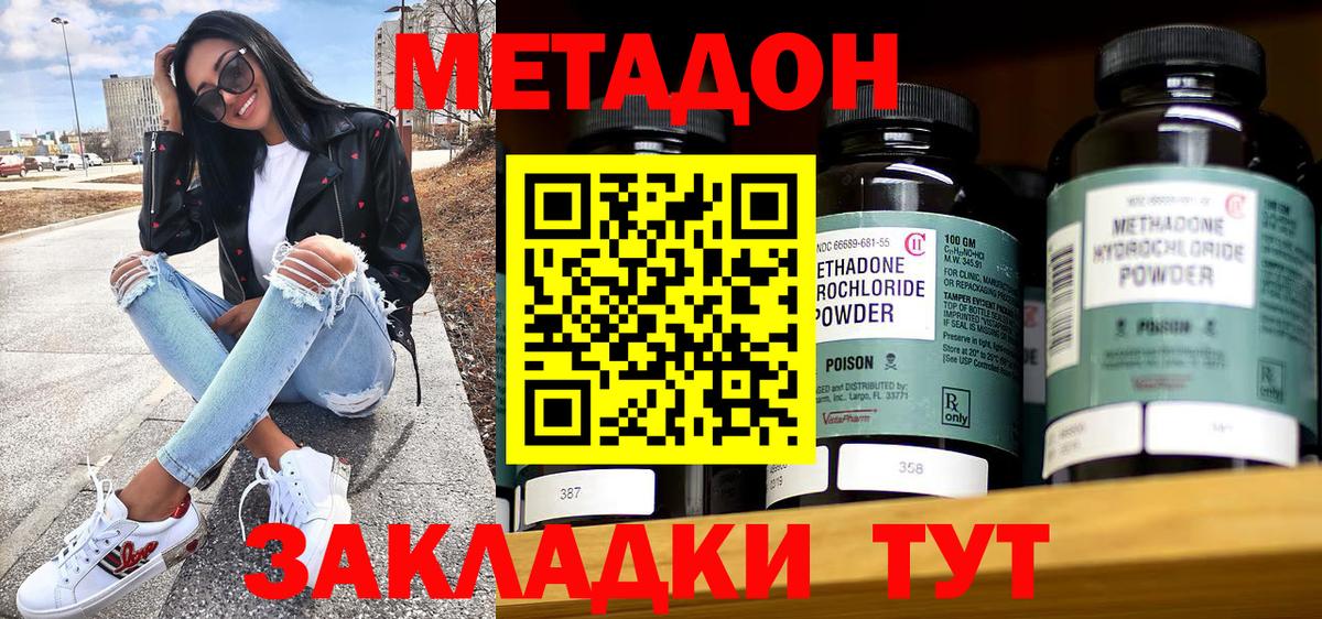 МЕТАДОН кристалл  Вход с VPN  OMG как зайти  Шали  Метадон VHQ 