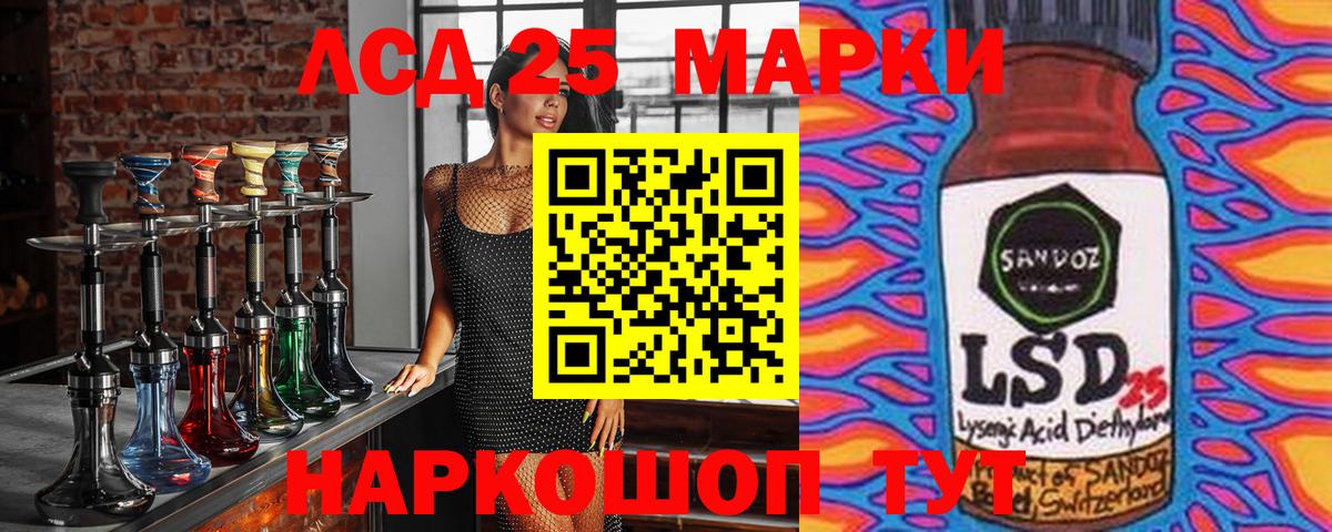 Шали  Марки N-bome 1500мкг  Вход с VPN 