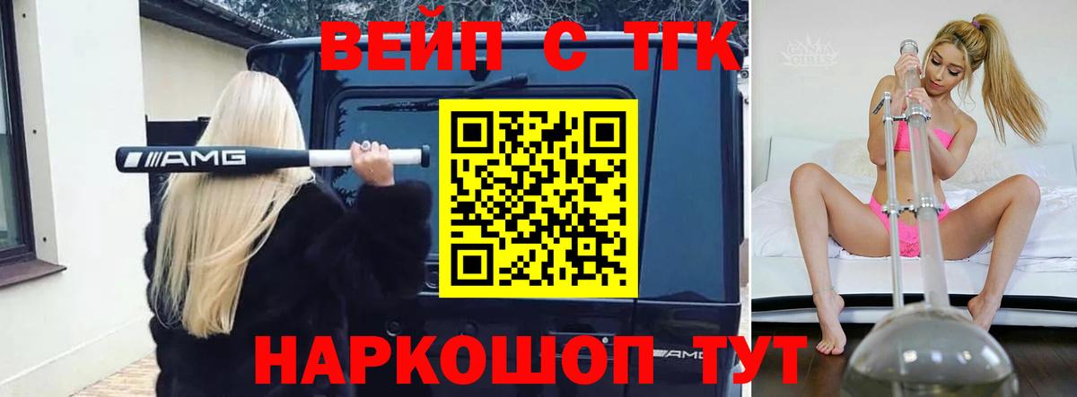 Шали  Дистиллят ТГК жижа  Вход с VPN 