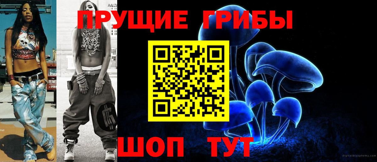 Шали  Галлюциногенные грибы мицелий  Вход с VPN 